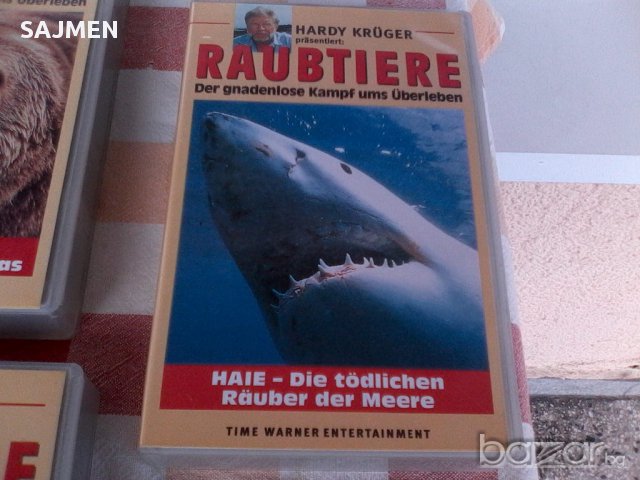 RAUBTIERE.видео касети, снимка 13 - Аудиосистеми - 10872198