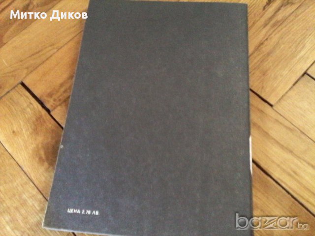 История на футбола-Мексико 1986-2бр и европейски футбол-1988-футболни книжки, снимка 2 - Художествена литература - 18138693