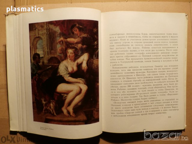 Картините в галерия Дрезден, снимка 5 - Художествена литература - 14956517