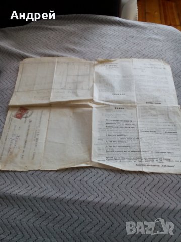 Старинно Писмо Брошура Книгоиздателство Светлина 1927, снимка 8 - Антикварни и старинни предмети - 23953223