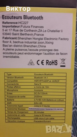 Безжични спортни слушалки Bluetooth Sport Headphone/Hendsfree, снимка 8 - Спортна екипировка - 23264279