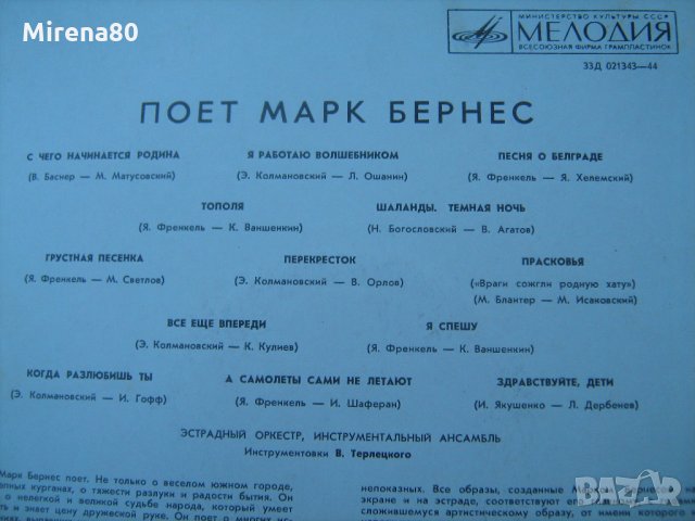 Грамофонни плочи - руски и цигански песни 2 , снимка 16 - Грамофонни плочи - 22383870
