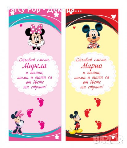 ПРОМОЦИЯ!!! Платно за прощъпулник, снимка 4 - Декорация за дома - 23103069