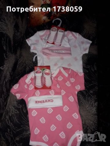 Комплект бебе. 