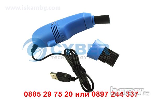 Прахосмукачка за клавиатура - код 0077