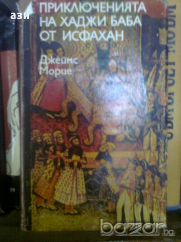 книги романи - от 5 до 8лв, снимка 2 - Художествена литература - 16148139