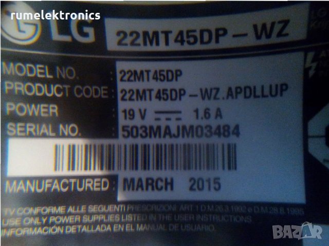 LG 22MT45DP-WZ на части, снимка 2 - Части и Платки - 23862382