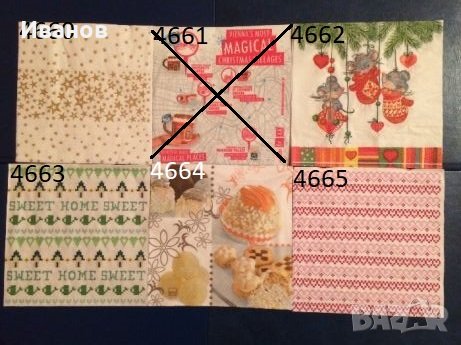 Салфетки за колекция или декупаж , снимка 17 - Други ценни предмети - 24074758