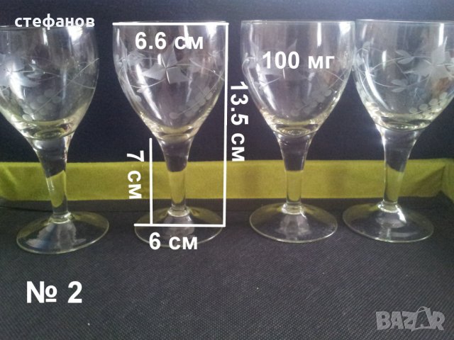 Три вида по четири чаши за концентрат стъклени от едно време, снимка 3 - Чаши - 24084318