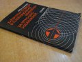 Книга "Характ.повреди в телевиз.прием.-А.Сокачев" - 164 стр., снимка 7