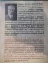 Книга "Из бурните времена на новата ни ист.-В.Велчев"-600стр, снимка 6