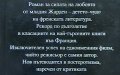 Фанфан - вълноломът на страстта, снимка 2