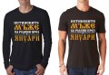 УНИКАЛЕН ПОДАРЪК! Мъжки тениски и блузи ''ИСТИНСКИТЕ МЪЖЕ СА РОДЕНИ ПРЕЗ..'' с месец ПО ТВОЙ ИЗБОР! , снимка 3