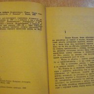 Книга "Безразличните - Алберто Моравия" - 394 стр., снимка 3 - Художествена литература - 8334464