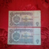 Банкноти от 1 лев, снимка 2 - Нумизматика и бонистика - 20224929