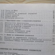 Тех.книги и учебници-част 17, снимка 5 - Учебници, учебни тетрадки - 13331296