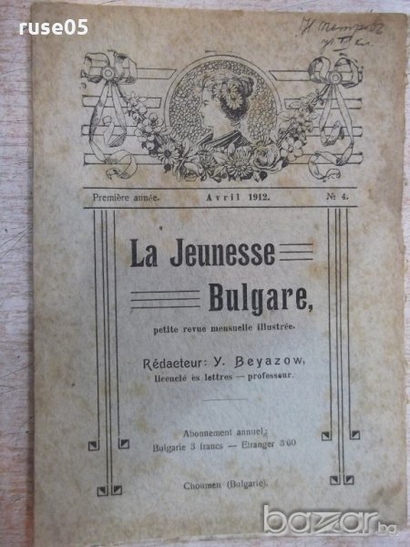 Книга "La Jeunesse - Bulgare, - № 4. - У. Beyazow" - 32 стр., снимка 1