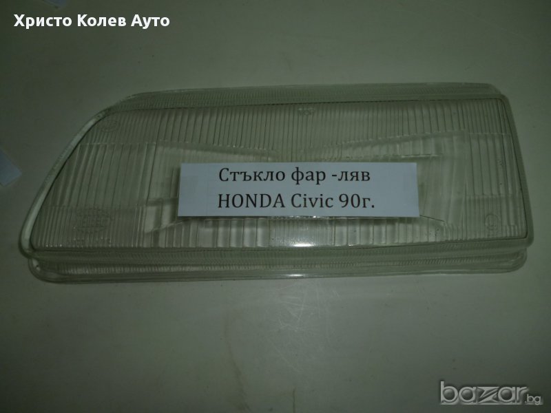 Стъкло за фар ляво и дясно HONDA CIVIC 90г-, снимка 1