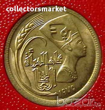 5 милимес 1975 FAO, Египет, снимка 1