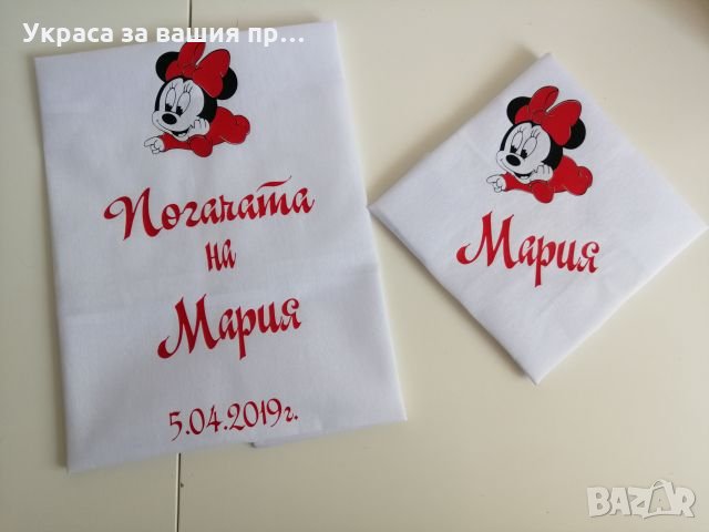 Комплект за бебешка погача месал с името на детето и Кърпичка за паричките на тема Мини Маус , снимка 1
