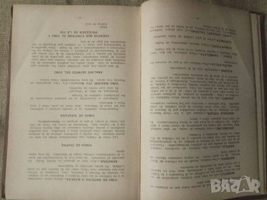 Продавам книга : El Arte del Cantinero by Hilaro Alonso Sanchez (1948) Куба, снимка 4 - Други - 23120472