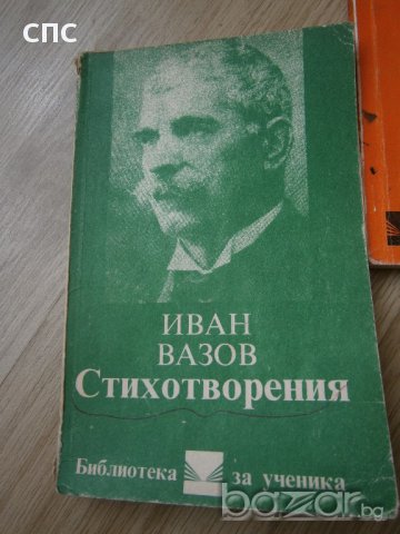 три книжки-стихотворения, снимка 4 - Художествена литература - 17975737