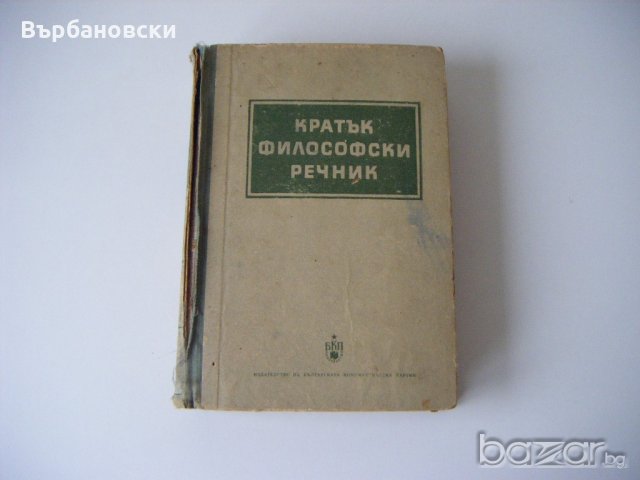 Речници, снимка 14 - Чуждоезиково обучение, речници - 20812393