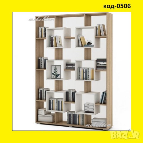 Етажерка,стелаж,библиотека(код-0506)