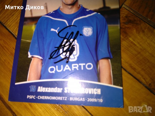Футболна картичка с подпис Александър Стоимирович, снимка 4 - Футбол - 24450421