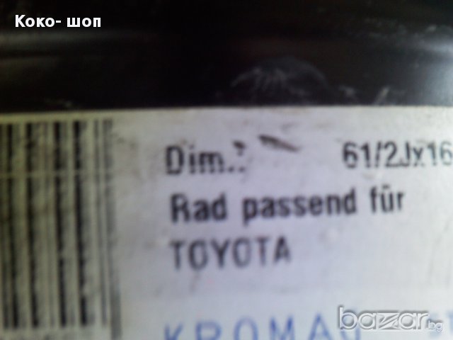 ТОЙТА-ТАСОВЕ-ДЖАНТИ идр., снимка 4 - Аксесоари и консумативи - 11637637