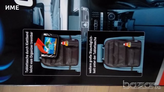 Оригинален ОРГАНАЙЗЕР за кола, с място за таблет - нови! , снимка 8 - Аксесоари и консумативи - 19020987