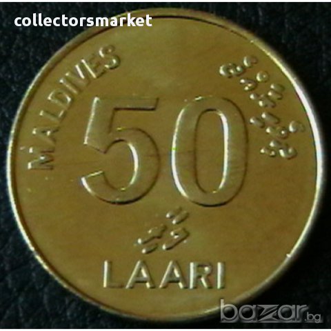 50 лаари 2008, Малдивски острови