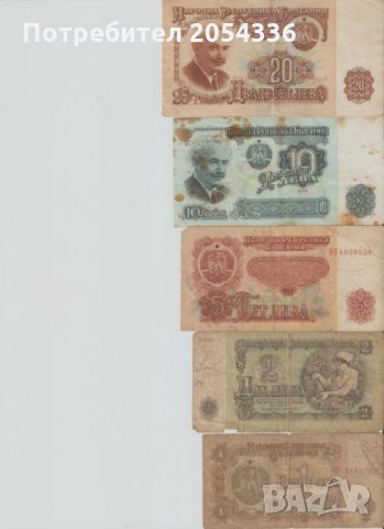 Стари Бългаски Банкноти , снимка 5 - Нумизматика и бонистика - 22589883
