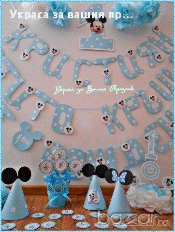 Украса за двоен праник детски рожден ден и кръщене с Мики Маус, снимка 3 - Други - 16385421