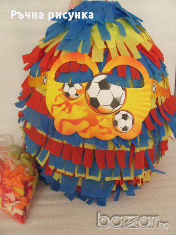 Футболна пинята, Голяма пинята 115см+ подарък маска и конфети 10лв ,готови за изпращане 	Голяма пи, снимка 1 - Рисуване и оцветяване - 16363085
