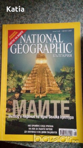 Списания National Geographic 2006-2013 г., снимка 4 - Други ценни предмети - 14245733