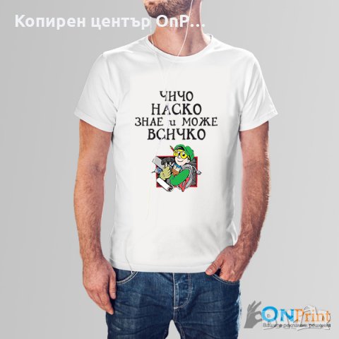 Мъжки тениски за ИМЕНИЦИ, снимка 3 - Тениски - 23840597