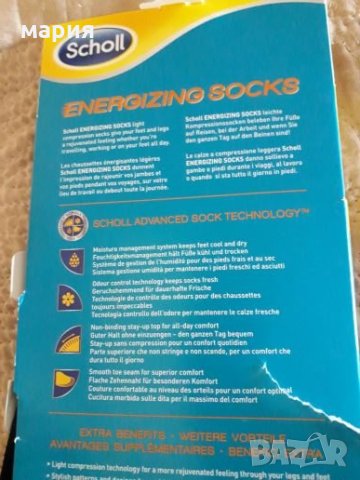 Scholl енергизиращи чорапи, снимка 3 - Футбол - 26042473