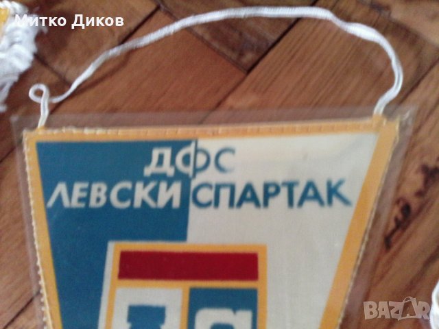 Левски -Спартак 1969-1984г флагчета -3вида, снимка 8 - Футбол - 23268408