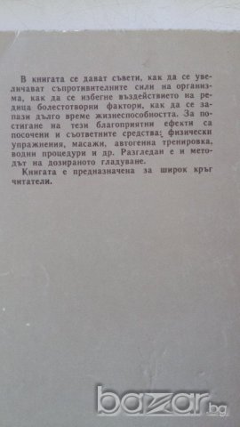 НЯКОЛКО ИНТЕРЕСНИ КНИГИ, снимка 6 - Художествена литература - 19105541