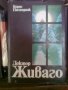 книги романи - от 5 до 8лв