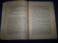 "Бъдещата Японо-Американска война" издание 1935г., снимка 5