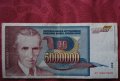 5000000 динара Югославия 1993, снимка 2