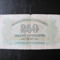 БГ стари банкноти, снимка 6 - Нумизматика и бонистика - 17387670