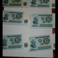 ЛОТ български банкноти-цена за 1 брой, снимка 7 - Нумизматика и бонистика - 25038368