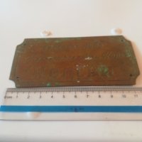 Стара бронзова табелка за врата - 2775, снимка 1 - Други ценни предмети - 24555077