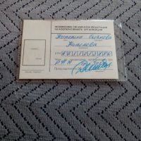 Стара членска карта КНСБ, снимка 2 - Антикварни и старинни предмети - 23968065