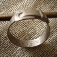Армейски пръстен "Македония", снимка 2 - Антикварни и старинни предмети - 20910761