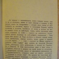 Книга "С всички средства - Леонардо Шаша" - 392 стр., снимка 3 - Художествена литература - 8124206