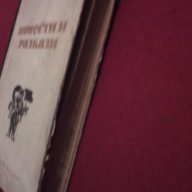 Л. Н. Толстой - Повести и Разкази - 1949 г. !!!, снимка 6 - Художествена литература - 11103601